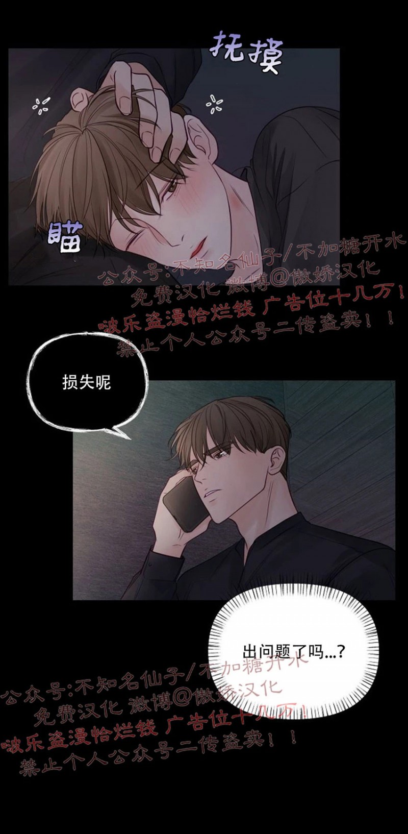 第22话3