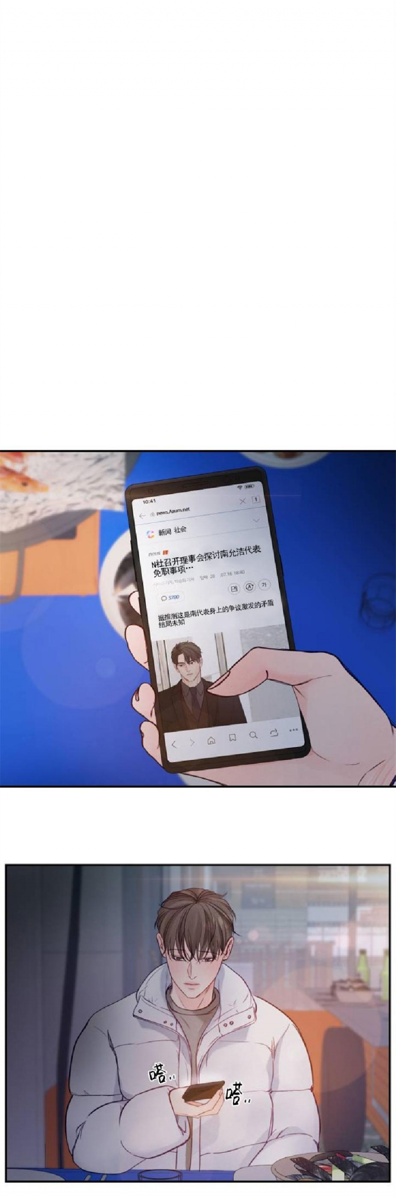 第54话4