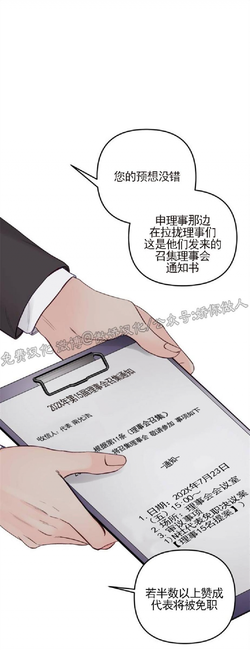 第54话0