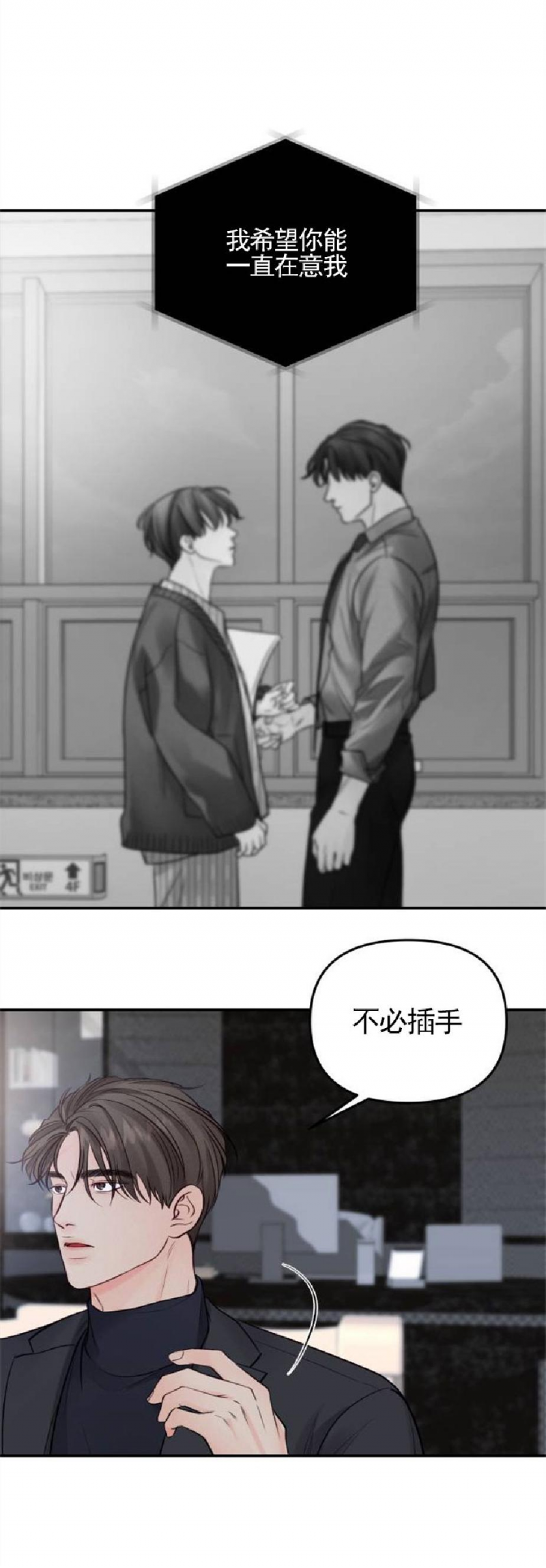 第54话2