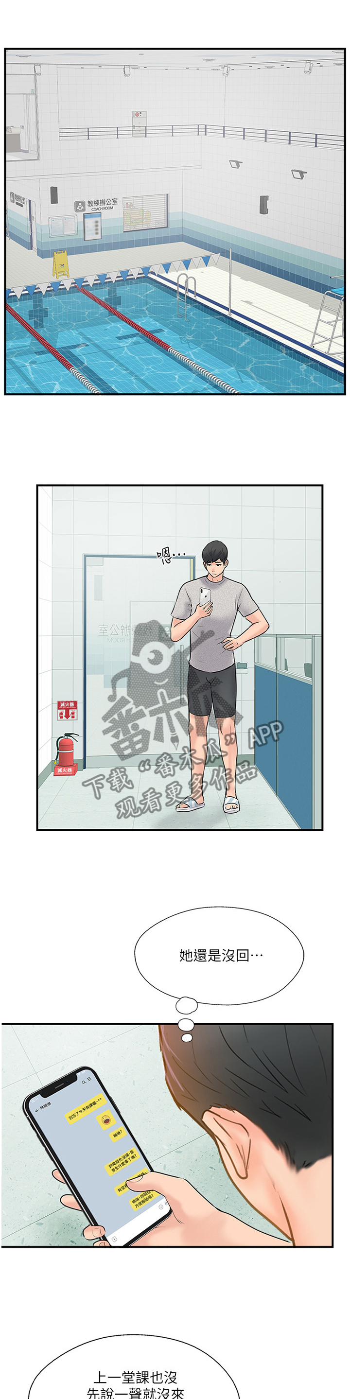 真爱之破冰者免费版漫画,第39章：要确实的告诉他3图