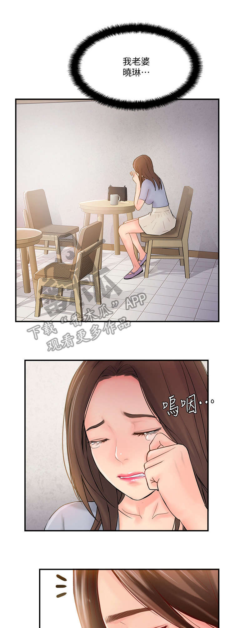 美国漫画,第22章：遇见1图