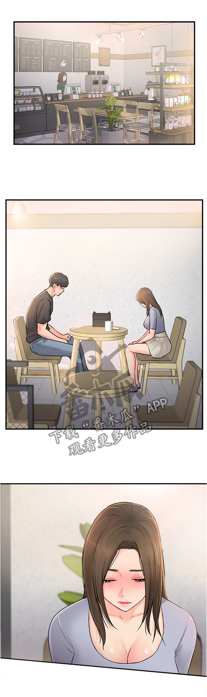 美国漫画,第22章：遇见4图