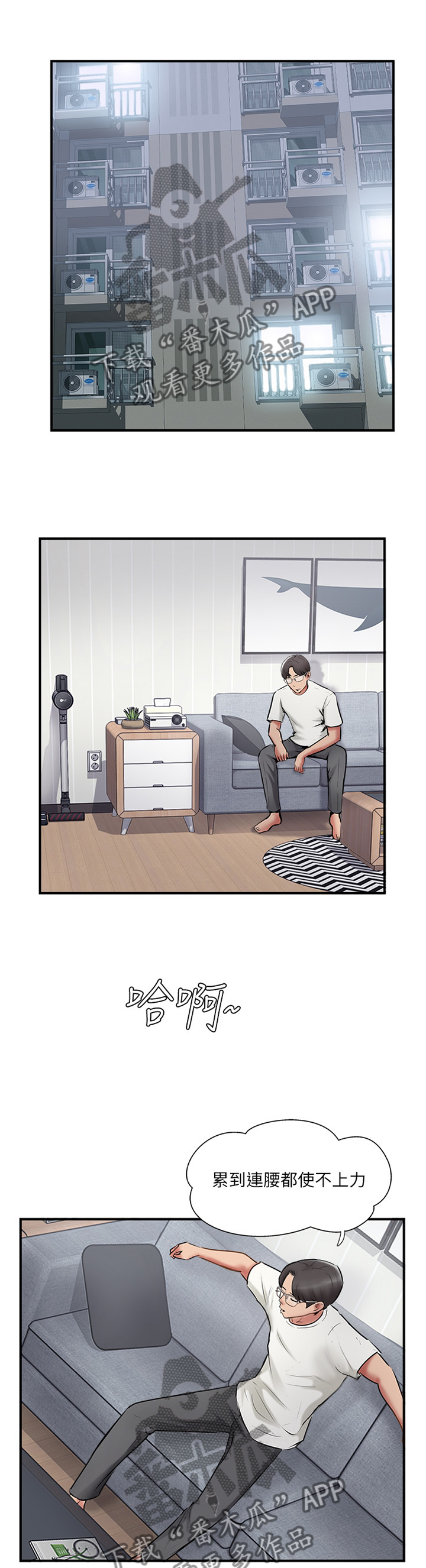 真爱之路电影未删减版在线观看漫画,第51章：回到从前1图