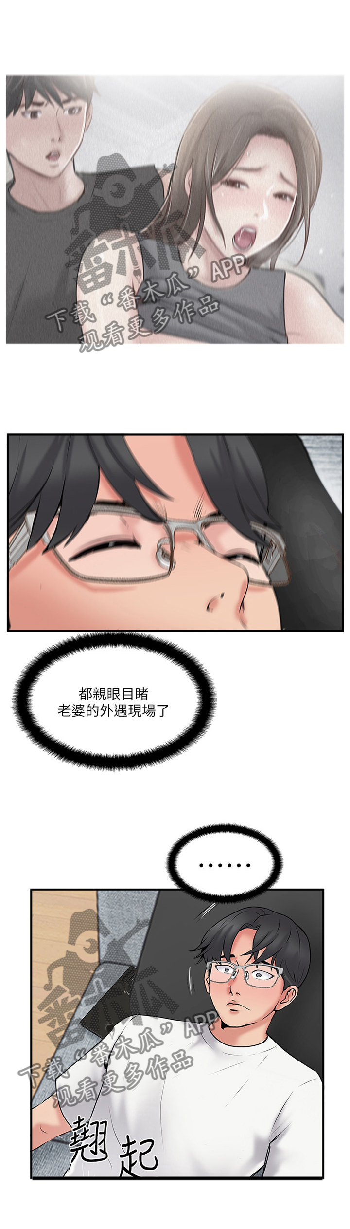 真爱之百万新娘第二部漫画,第49章：一波未平一波又起2图