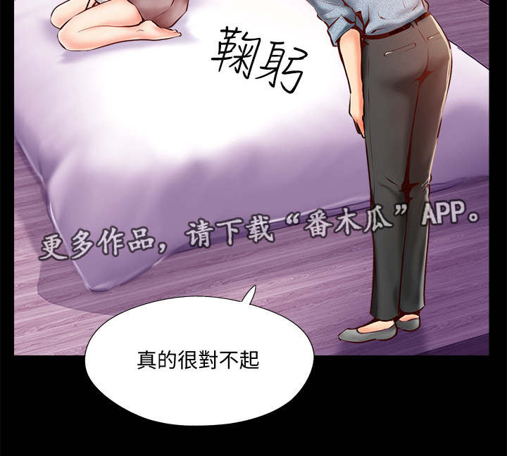 真爱之旅散文漫画,第12章：失常5图