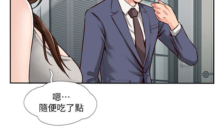 真爱之百万新娘西瓜漫画,第1章：婚姻生活5图