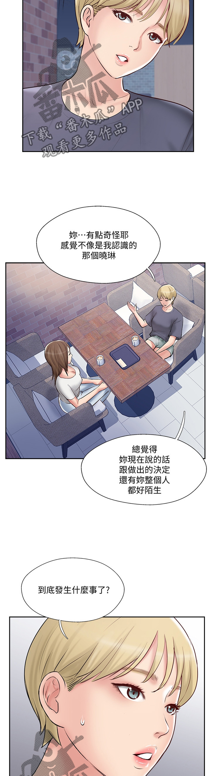 真爱之源漫画,第56章：潜入2图