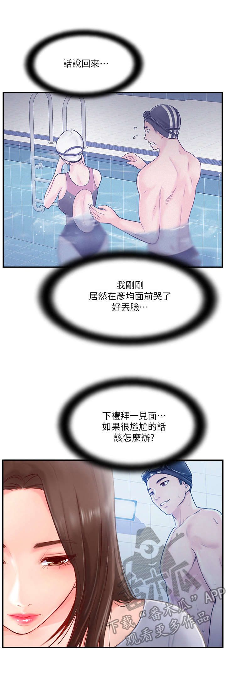 真爱之百万新娘网盘下载漫画,第24章：求助3图