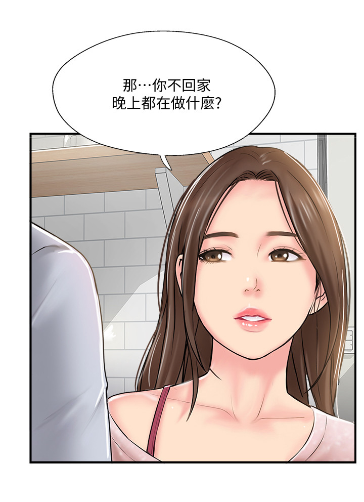 真爱之百万新娘西瓜视频第16集免费观看漫画,第30章：不同的相聚2图