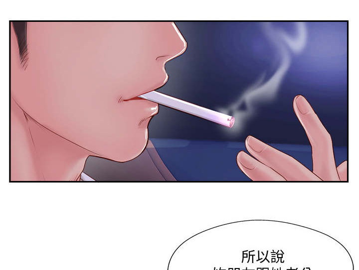 真爱之快感体验漫画,第5章：苦恼1图