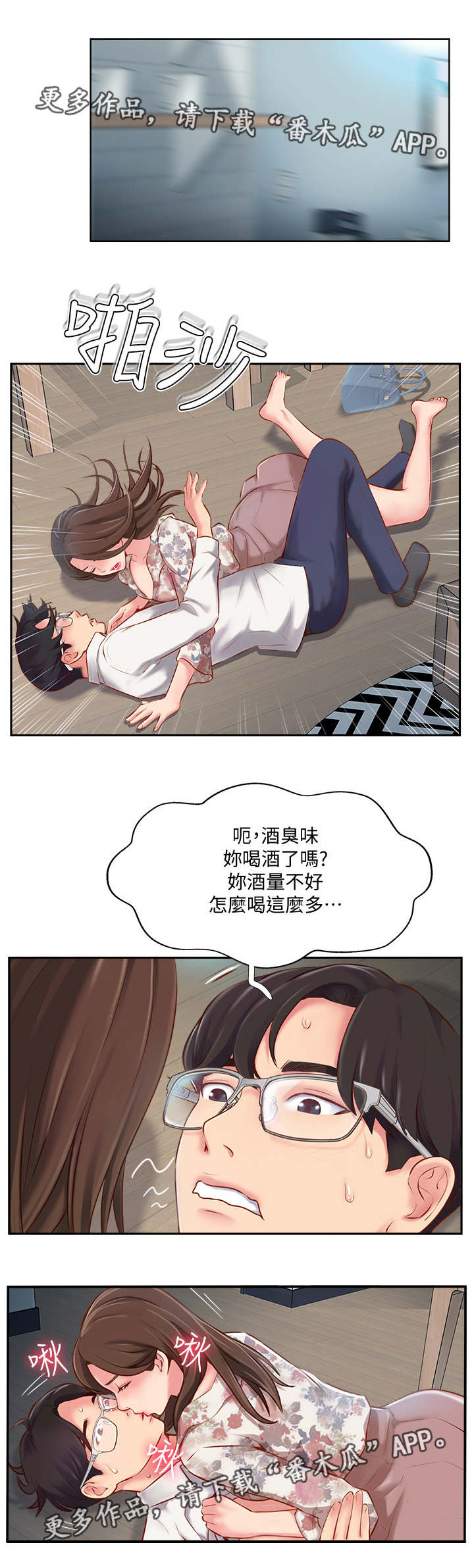 真爱之百万新娘16西瓜视频漫画,第11章：真相1图