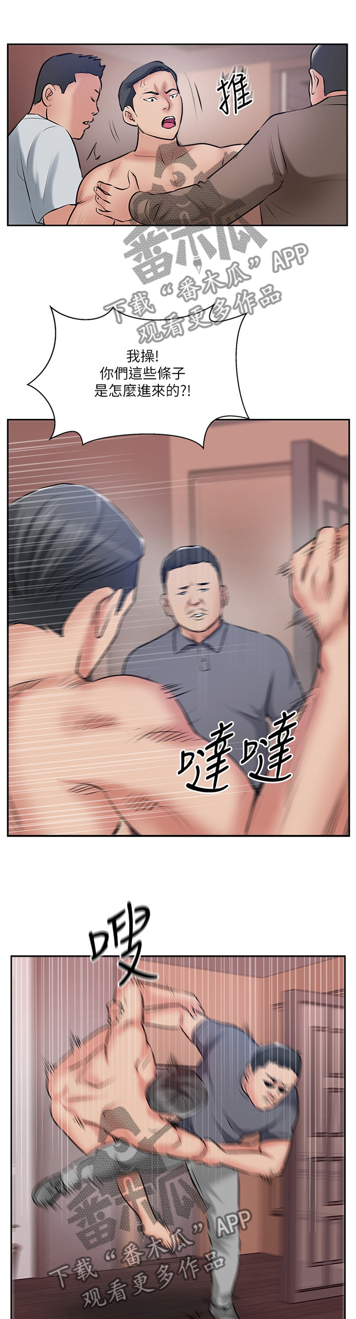真爱之旅的任务漫画,第62章：尘埃落定1图