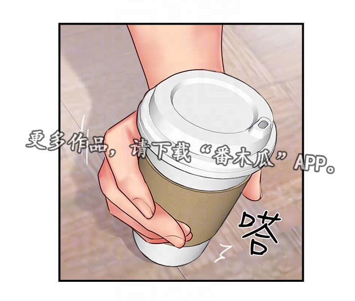 真爱之百万新娘电视剧爱无悔漫画,第18章：不想见的人2图
