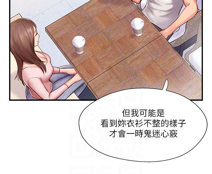 真爱之百万新娘电视剧爱无悔漫画,第18章：不想见的人4图