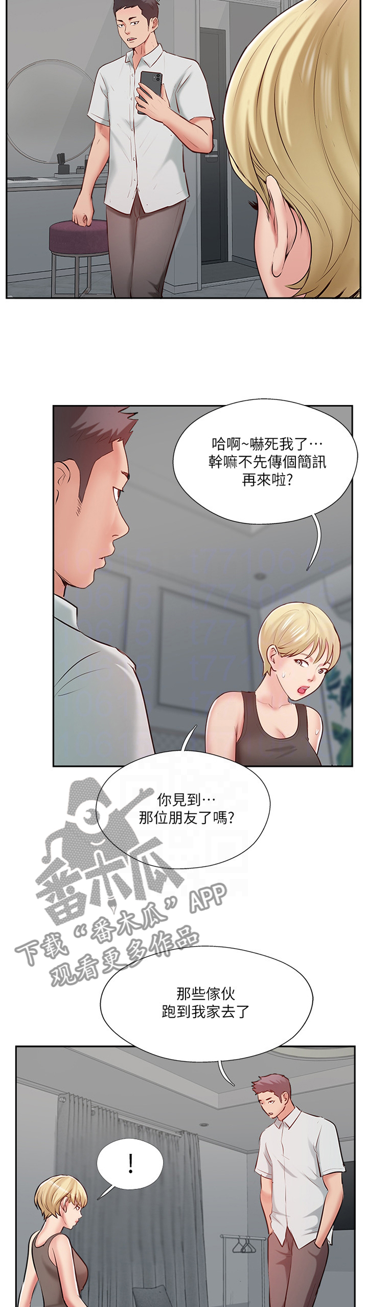真爱之百万新娘16西瓜视频漫画,第59章：提议3图