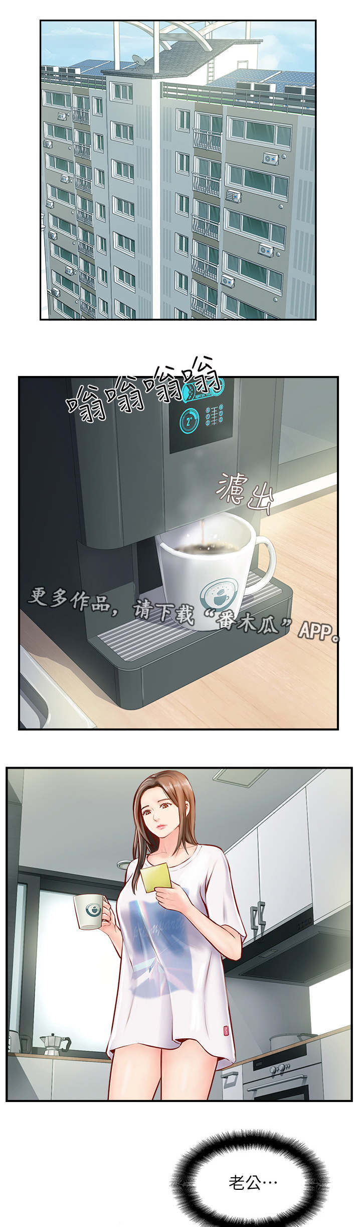 真爱之路在线完整版漫画,第13章：陌生电话1图