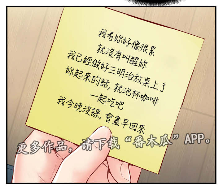 真爱之路在线完整版漫画,第13章：陌生电话2图