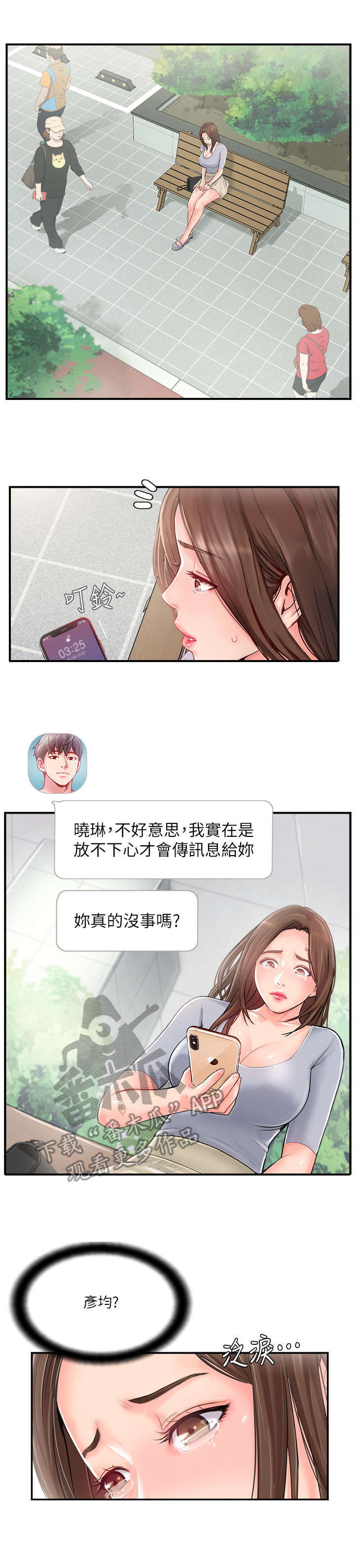 第25章：善良的女人2