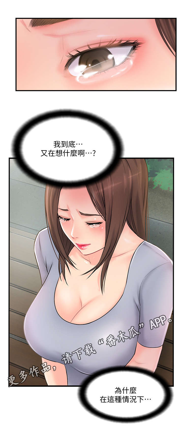 第25章：善良的女人3