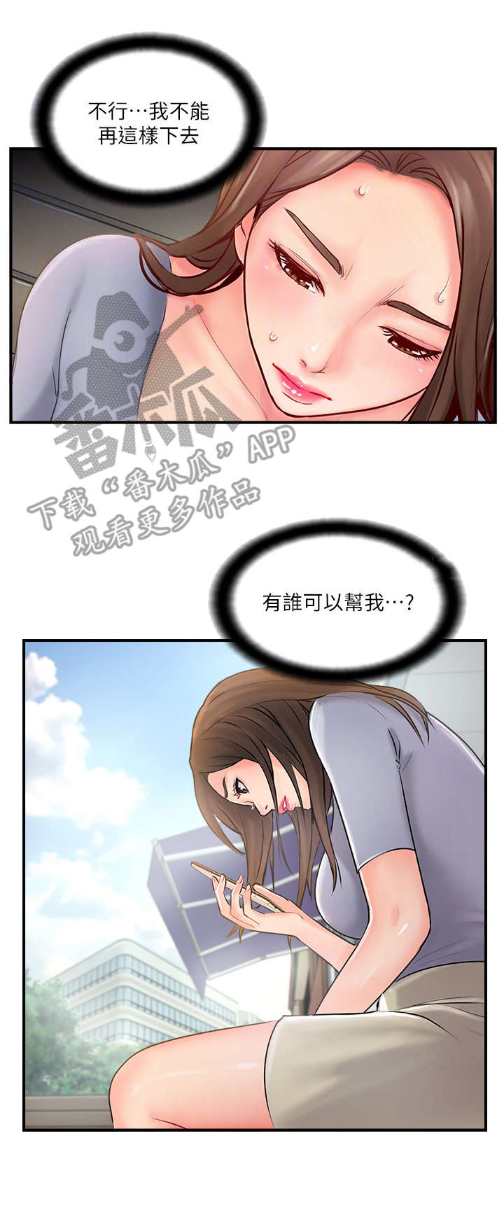 第25章：善良的女人4