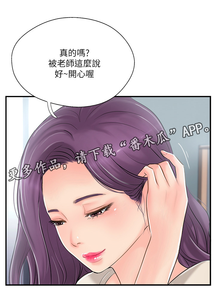 真爱之路电影未删减版在线观看漫画,第27章：老师与学生5图