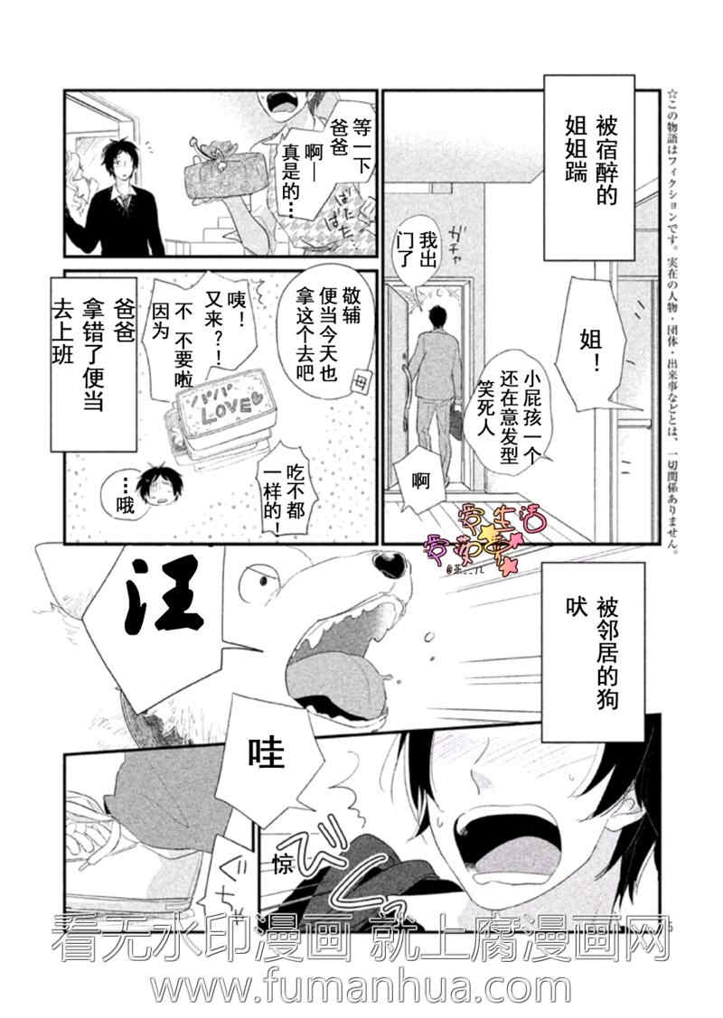 第1话4