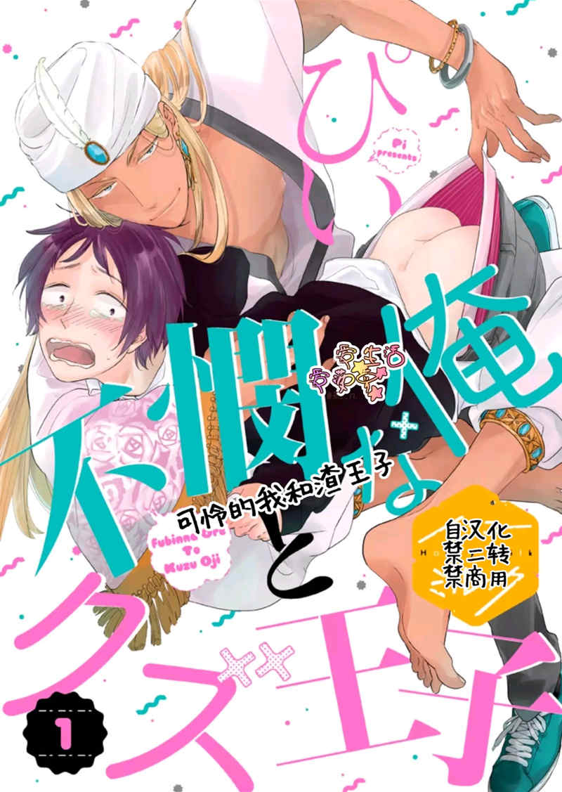 第1话0
