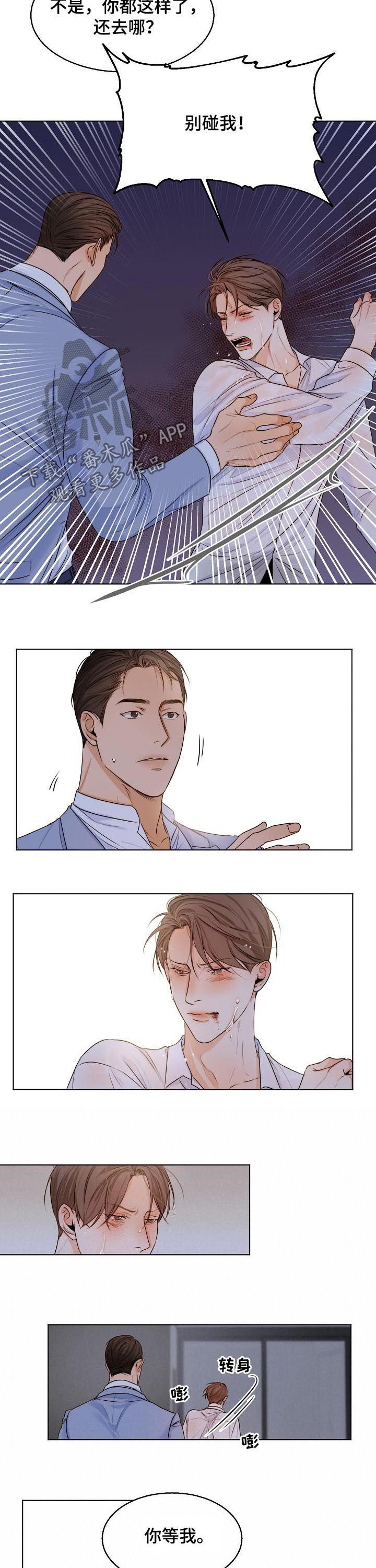 意大利餐厅漫画漫画,第51章：我喜欢你4图