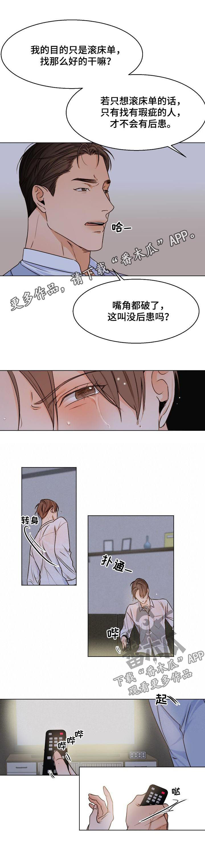 意大利餐厅漫画漫画,第51章：我喜欢你1图
