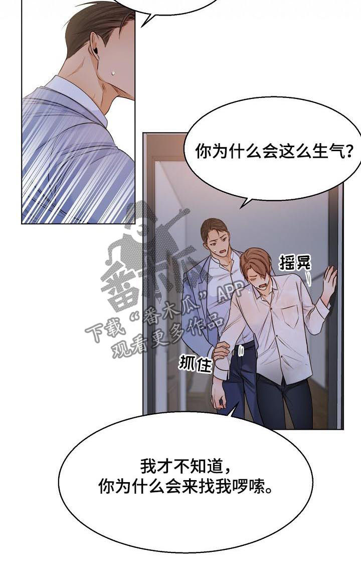 意大利餐厅漫画漫画,第51章：我喜欢你5图