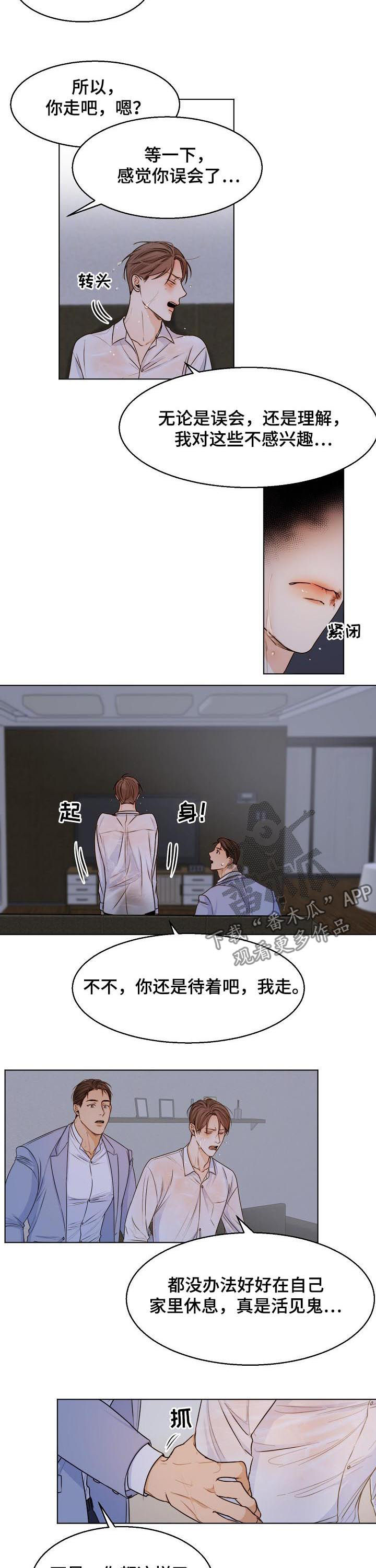 意大利餐厅漫画漫画,第51章：我喜欢你3图