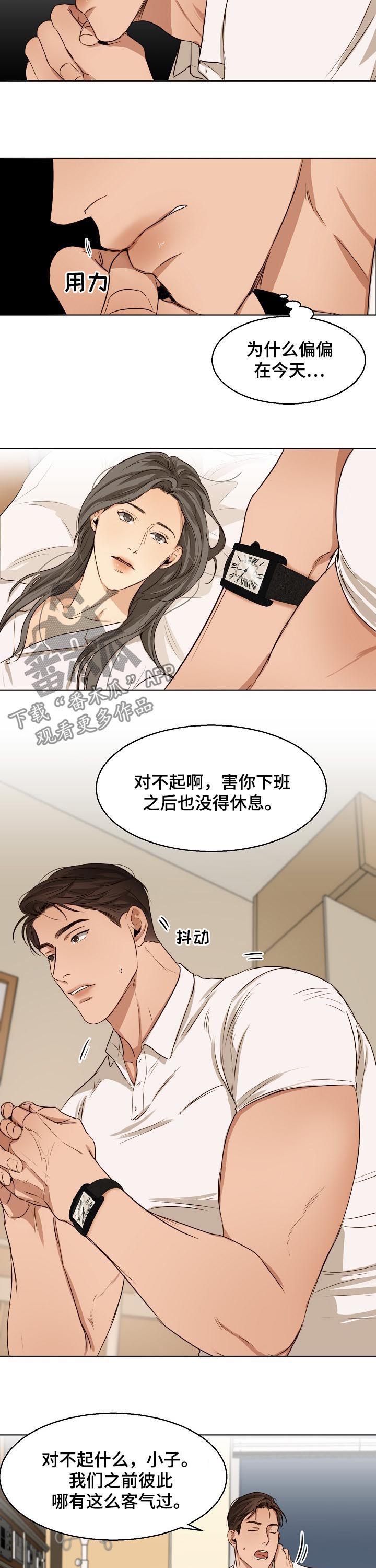 意大利餐厅定制漫画,第36章：真是万幸3图