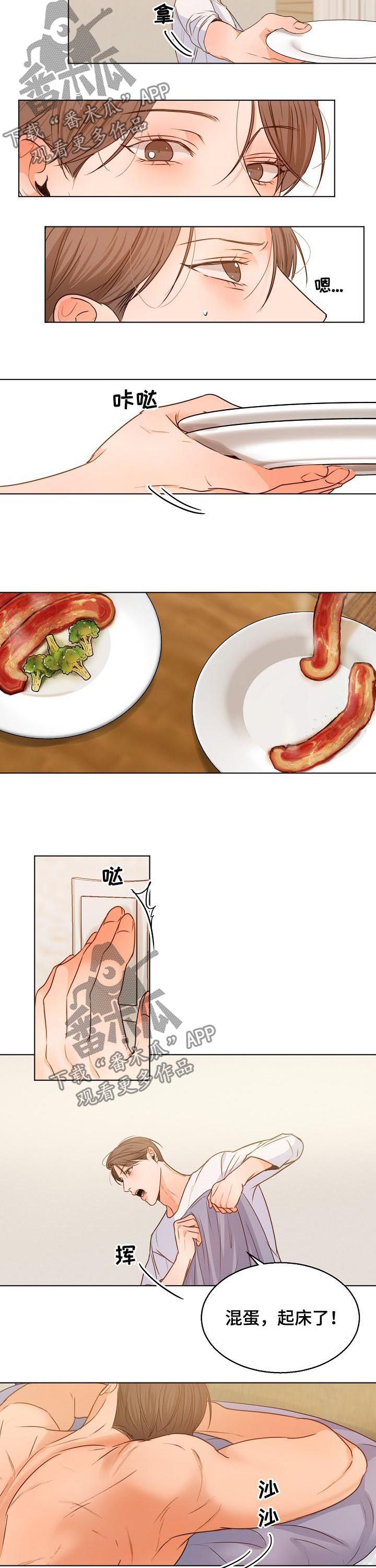 意大利餐厅定制漫画,第59章：早餐3图