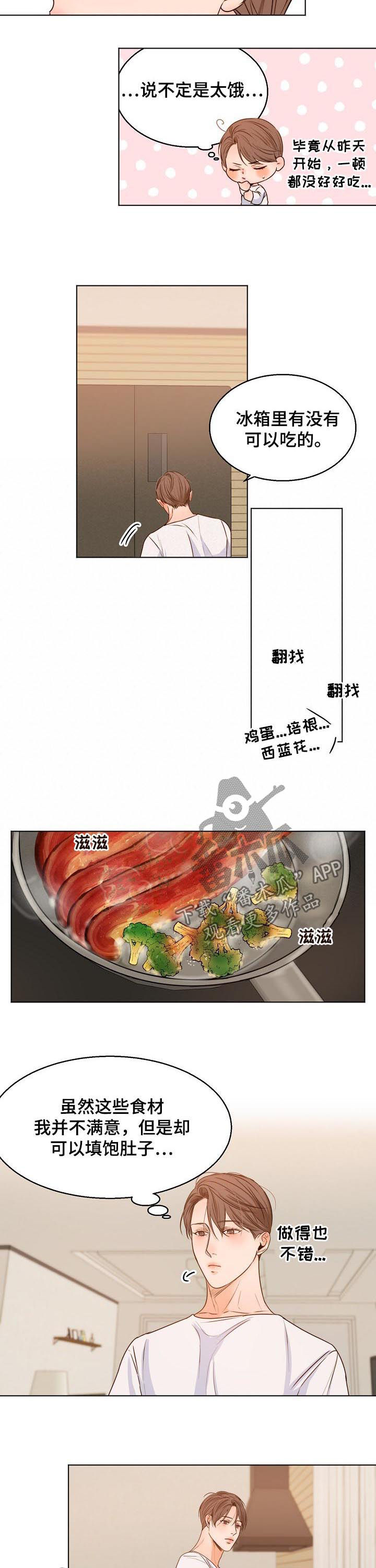 意大利餐厅定制漫画,第59章：早餐2图