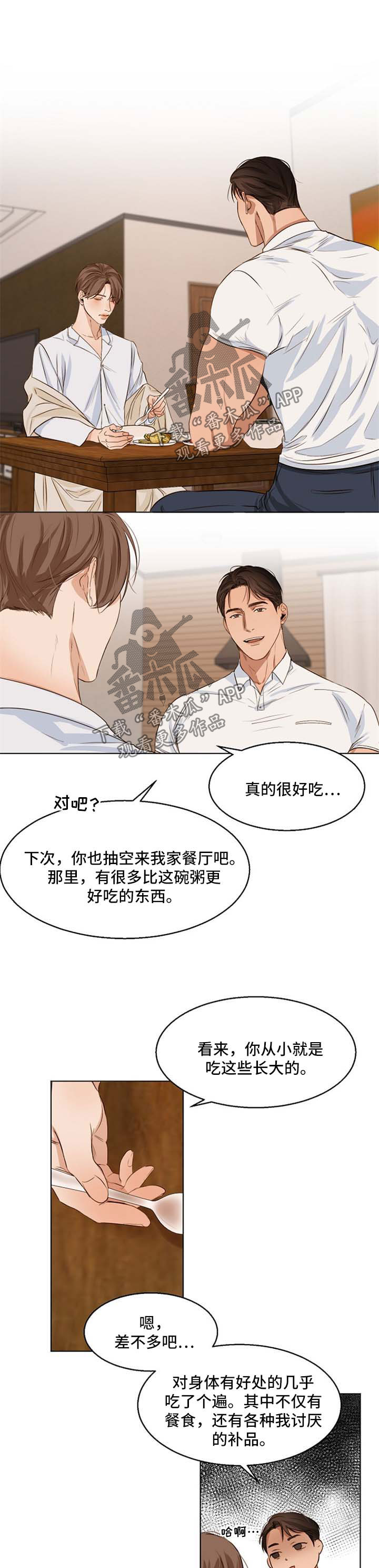 意大利餐厅定制漫画,第38章：洗洗睡了1图