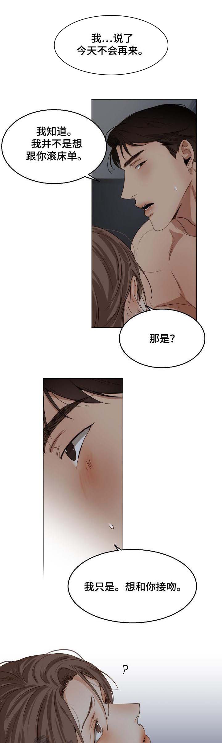 意大利餐厅漫画漫画,第32章：反省3图