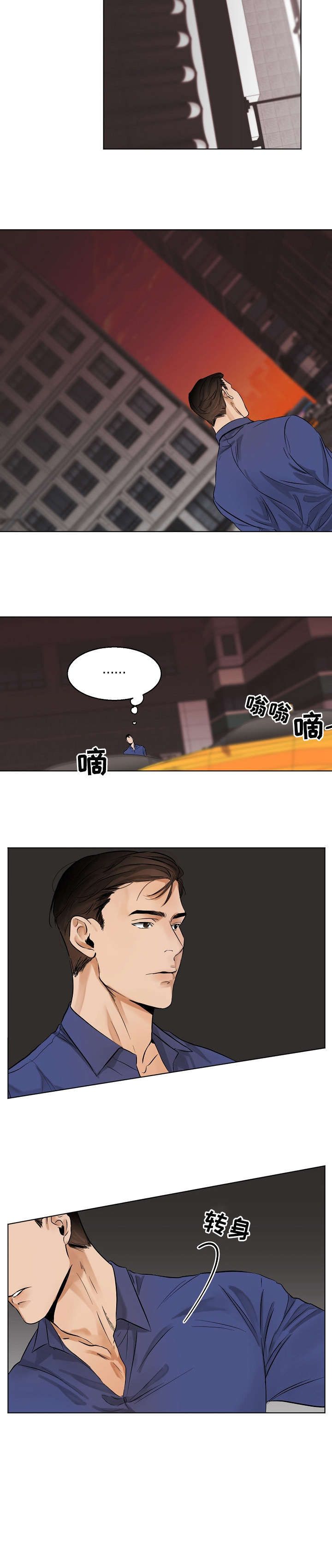 意大利餐厅精酿漫画,第16章：试试3图