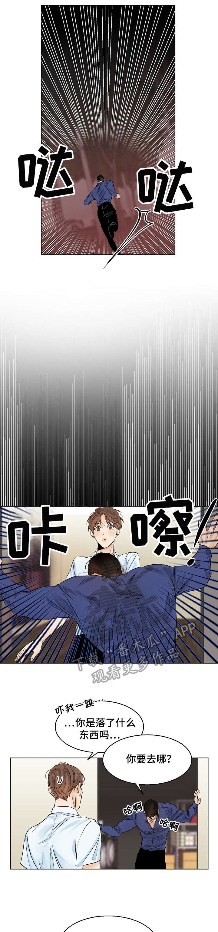 意大利餐厅精酿漫画,第16章：试试4图