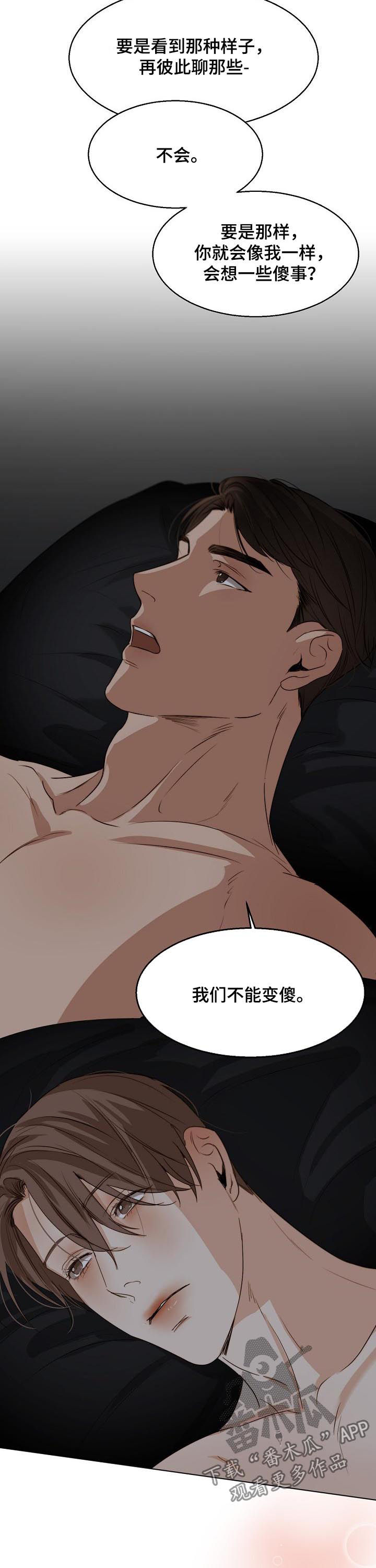 意大利餐厅定制漫画,第31章：恋爱史5图