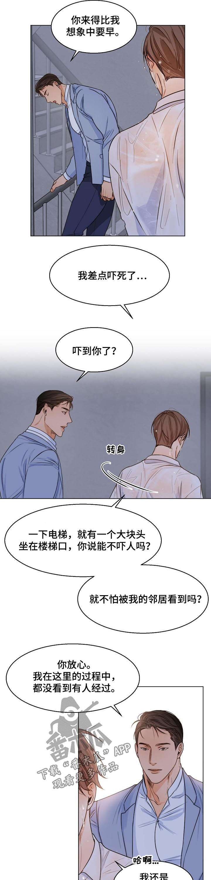 意大利餐厅翻译漫画,第50章：不同2图