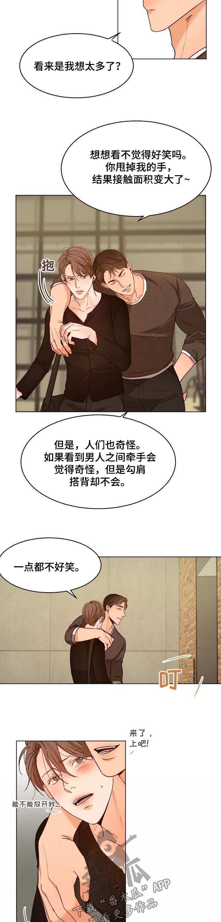 意大利餐厅漫画漫画,第68章：勾肩搭背3图