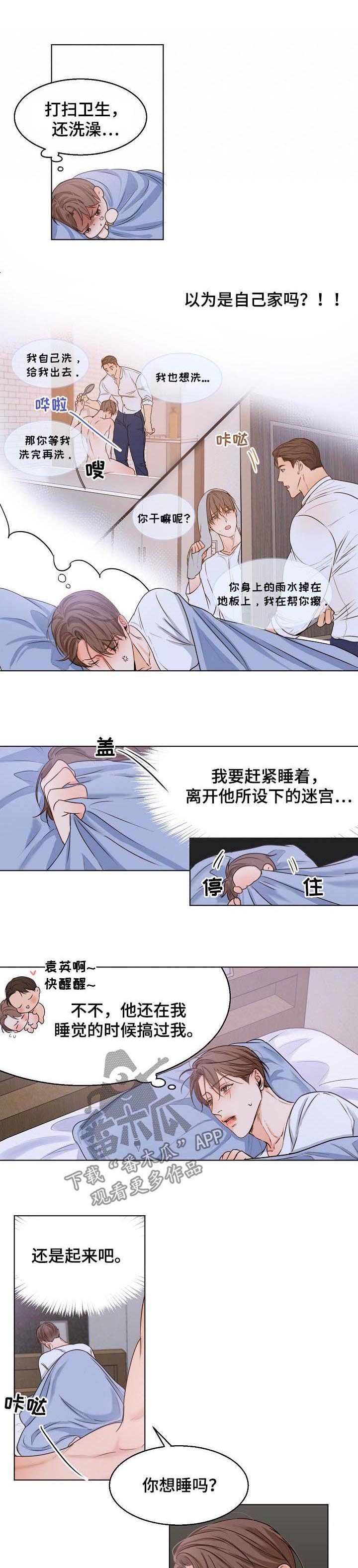 意大利餐经典菜肴漫画,第55章：正题1图