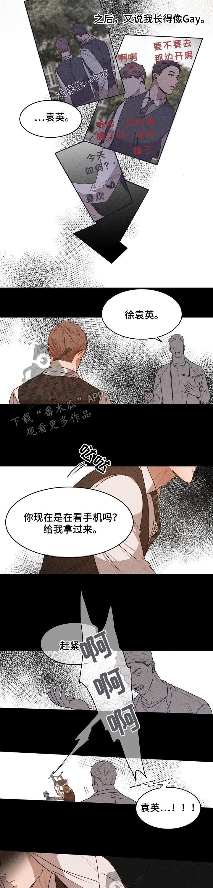 意大利餐厅地址漫画,第58章：还没走2图