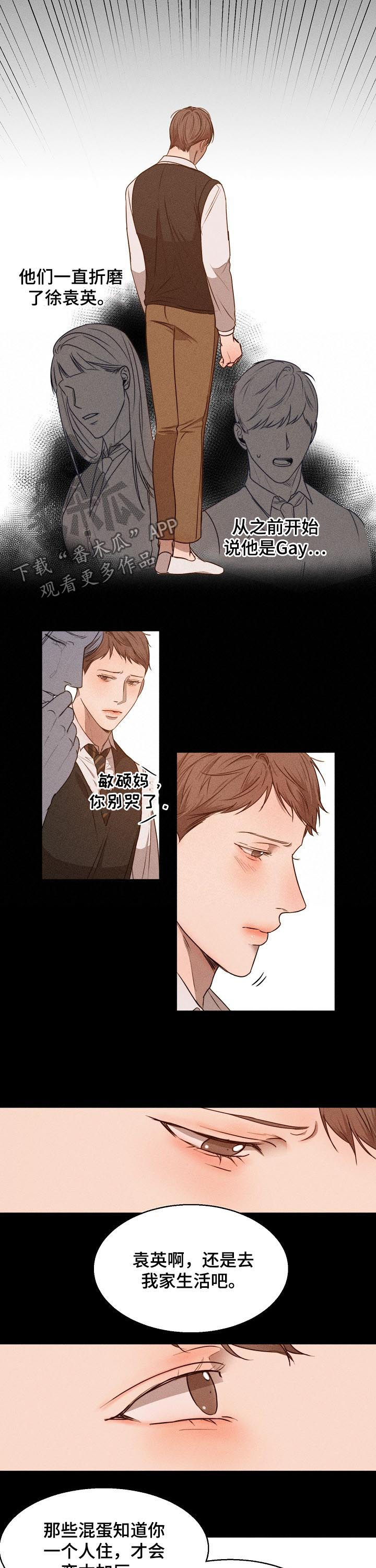 意大利餐厅地址漫画,第58章：还没走4图