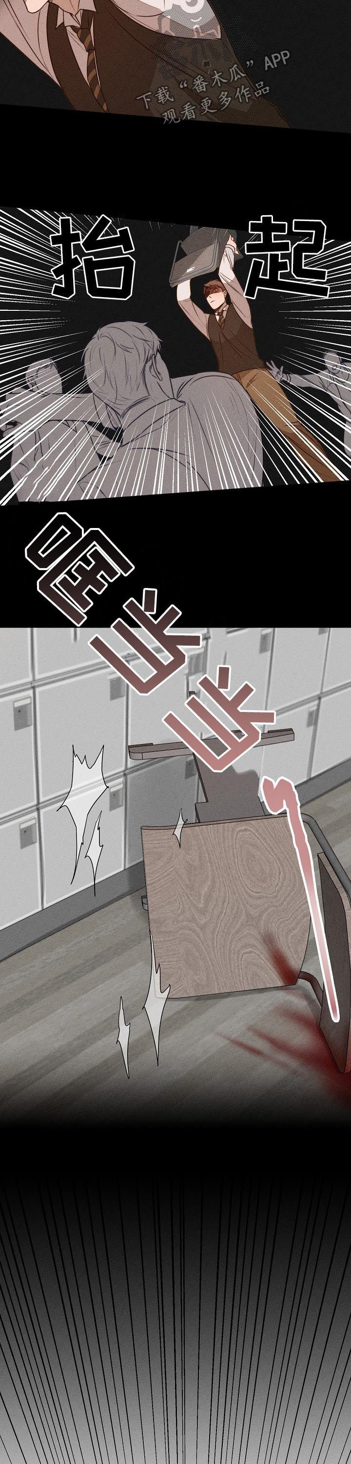 意大利餐厅地址漫画,第58章：还没走3图
