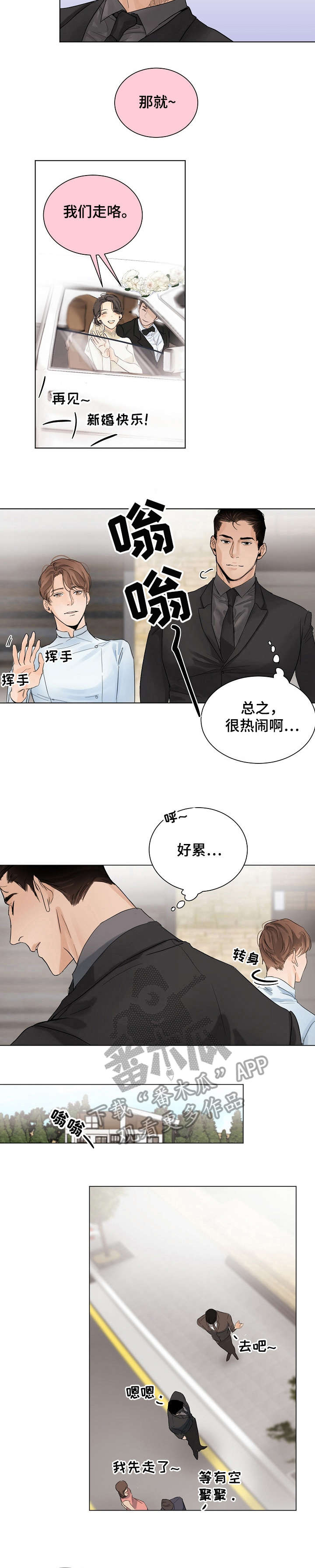 意大利餐经典菜肴漫画,第6章：关店2图