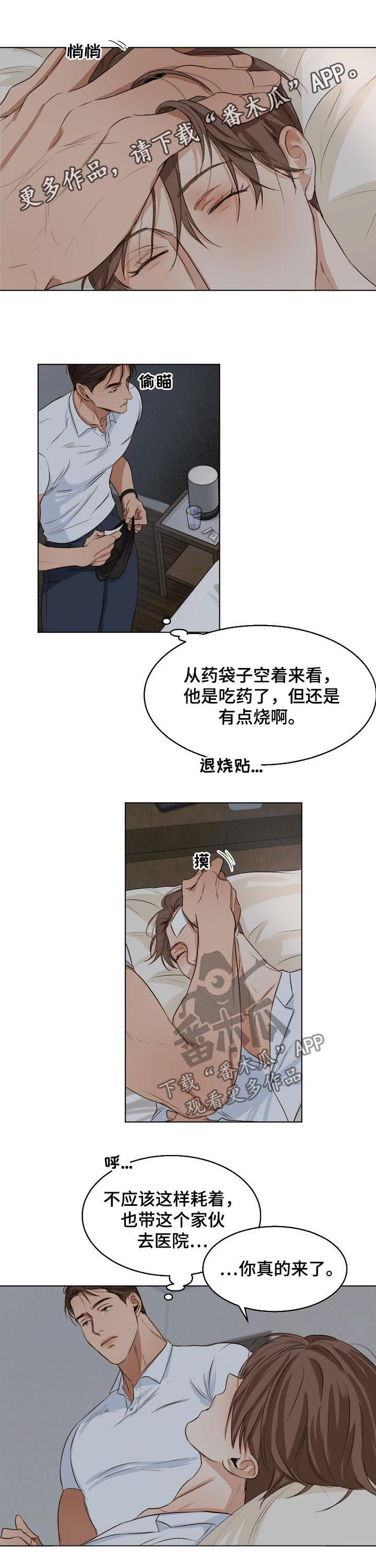 意大利餐厅定制漫画,第37章：一起吃1图