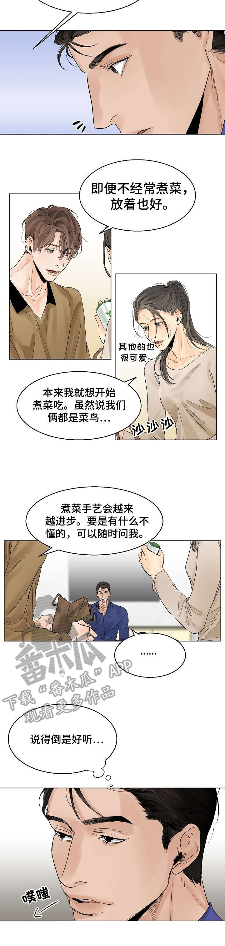 意大利餐厅推荐漫画,第12章：乔迁4图
