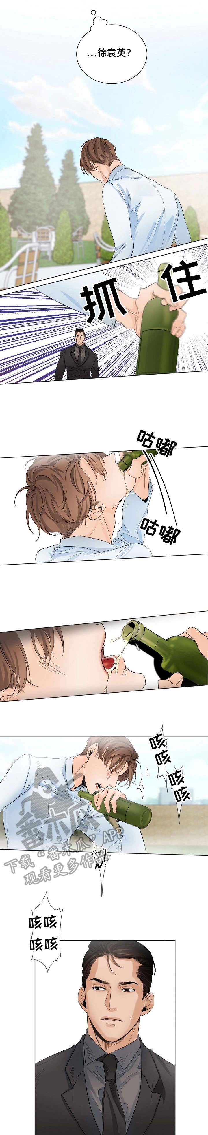意大利餐厅地址漫画,第7章：爱过1图